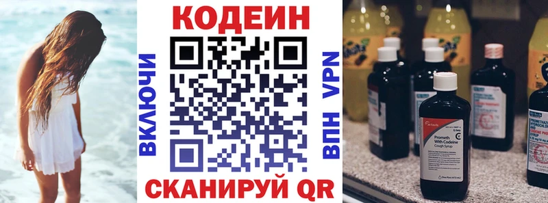 Кодеин Purple Drank  Каменск-Уральский 