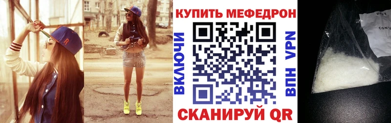 Мефедрон кристаллы Каменск-Уральский